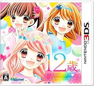 ☆　送料無料　Nintendo 3DS 12歳。とろけるパズル ふたりのハーモニー 早期購入特典QRコードカード入り　☆