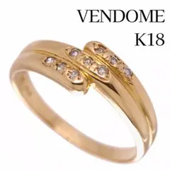 ヴァンドーム K18 ダイヤモンド リング 14号