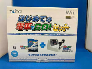 Wii はじめての電車でGO!セット