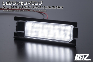 高輝度24発 L275S L285S ミラ ミラカスタム LED ライセンスランプ 交換式 ナンバー灯 ホワイトLED ミラ カスタム