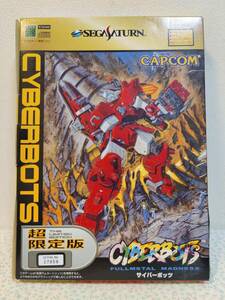 完品 付属品付き 】 セガサターン　サイバーボッツ 超限定版　CYBERBOTS　FULLMETAL MADNESS　SEGA SATURN Capcom カプコン 拡張ラム対応