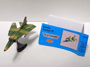 中古品 MAPO MiG23/27 フロッガー 戦闘機シリーズ 第1弾 チョコエッグ フィギュア 微ジャンク