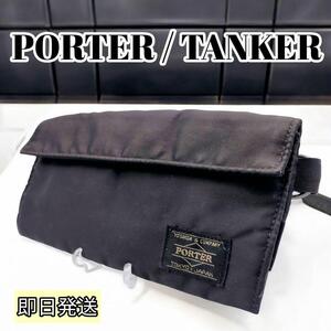 【レア】PORTER 吉田カバン TANKER 長財布 黒