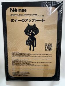 廃盤品　未開封品　ムック本　Ne-net ネネット　にゃーのアップトート