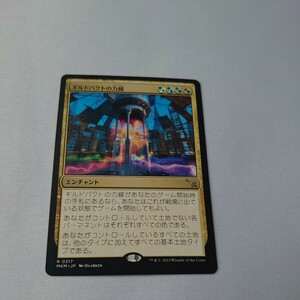 ［プチプチ箱梱包］MTG　ギルドパクトの力線　日本語　カルロフ邸殺人事件