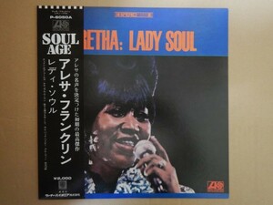 【LP】アレサ・フランクリン Aretha Franklin / レディ・ソウル Lady Soul