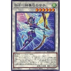 ☆遊戯王a　BF神事弓のサチ　ROTA・ノーマル