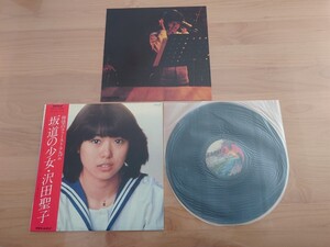 ★沢田聖子★坂道の少女★帯付★OBI★中古LP