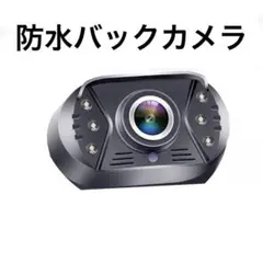バックカメラ フロントビューカメラ 車載カメラ 防水性能 Y-03対応