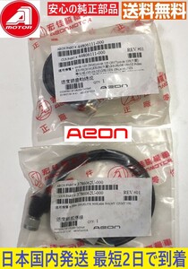 A-MOTOR エリート250◇メーターセンサー＆メーターギア2点セット◇新品◇3786062U-000◇国内発送 最短2日で到着◇送料無料◇aeon elite250