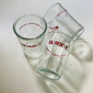 台湾◆レトログラス◆緑洲果汁 黒松飲料◆台湾ガラス◆ヴィンテージsg004650e