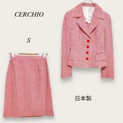 【セルッチオ】スーツ セットアップ ジャケット スカート（S）毛 日本製 個性的