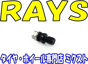 [送料無料] [新品] [正規品] [RAYS] [エアーバルブ] [商品番号:61] [INSIDE ALUMINUM AIR VALVE RAYS BK] [4本] [レイズホイール専用]