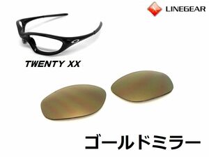 LINEGEAR　オークリー　トゥエンティXX用交換レンズ　ポリカレンズ　ゴールドミラー　Oakley　TWENTY XX