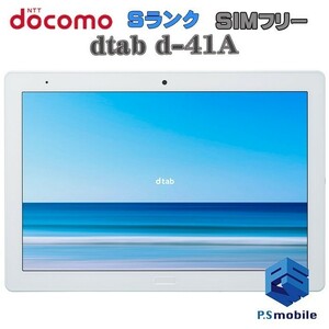 【新品同様】SIMロック解除済み SIMフリー docomo d-41A dtab ホワイト シャープ 判定○ 507651