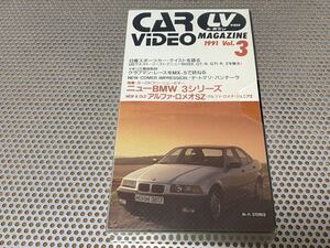 1991年 Vol.3 ル・ボラン カービデオマガジン 特集：BMW3シリーズ アルファ・ロメオSZ 180SX GT-Ｒ Hi-Fi ステレオ VHS 再生確認済み