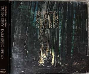 DIR EN GREY album 「DUM SPIRO SPERO」 帯付