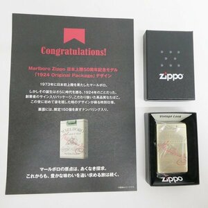 ZIPPO ジッポー Marlboro マルボロ 日本上陸50周年記念モデル 世界150個限定 1924 Original Package E 23 2023年製 オイルライター M455 G3