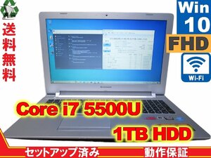 Lenovo XiaoXin V4000【大容量HDD搭載】　Core i7 5500U　【Windows10 Home】 Libre Office 長期保証 [88450]