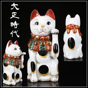 【吉】CH656 雑貨 【大正時代】 色絵磁器 招き猫 置物 特大 高34cm 絶対なし 大珍品Sg