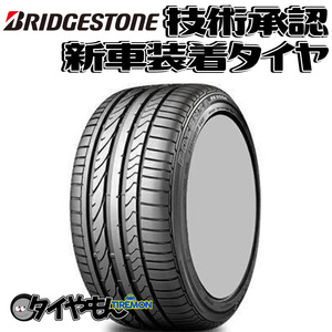 ブリヂストン ポテンザ RE050A 285/35R18 285/35-18 97W MO 050ABZ 18インチ 4本セット 新車装着タイヤ POTENZA 純正 サマータイヤ