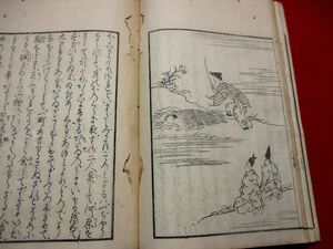 a735◇ 妖怪図　しみのすみか物語2冊揃　石川雅望　絵入　和本 古書 古文書