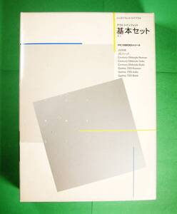 【4092】JustSystems アウトラインフォント 基本セットR.1 未開封品 ジャストシステム Font 一太郎(Ichitaro)用フォント WYSIWYGで編集