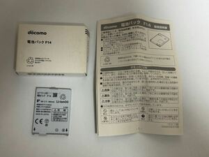 【ゆうパケットポストMINI,未使用,新品,充電確認済】ドコモ(docomo) 純正電池パック F14 F-04B キーユニット用バッテリー①