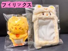 stray kidsぬいぐるみ　フィリックス　10センチ　マスター　新品