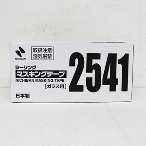 《M00248》NICHIBAN (ニチバン）2541 シーリングマスキングテープ 【ガラス用】24mm×18m 50個入り 保護用粘着テープ 未使用品 ▼