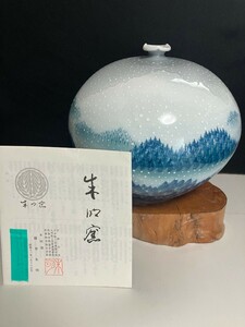 ①【美品】藤井朱明 壺 飾り壺 花瓶 花器 日展人気作家 雪景色 有田焼 人間国宝 骨董 共箱なし 茶道具 染付