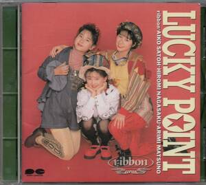 ribbon LUCKY POINT 1st リボン ラッキー・ポイント 1990年盤 PCCA-00067 永作博美 松野有里巳 佐藤愛子 ファーストアルバム