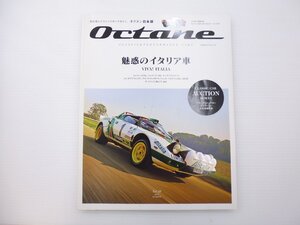 D2L Octane/ランチアストラトス フェラーリ250 フェラーリ166 ランチアアウレリア アルフェッタ マセラティA6G2000 65