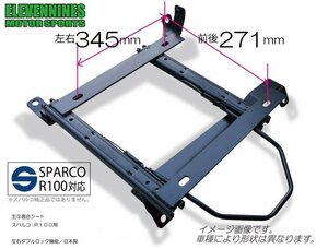 イレブンナインズ★シートレール スパルコ R100 対応 271x345/ヴィッツ(VITZ) NCP90 NCP91 FF車【助手席側】ENSP2-T-T404