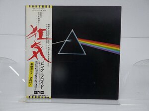 Pink Floyd(ピンク・フロイド)「The Dark Side Of The Moon(狂気)」LP（12インチ）/Odeon(EOP-80778)/洋楽ロック