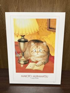 内袋未開封 村松誠 MAKOTO MURAMATSU アビッド リーダー 動物画 細密描法 猫 ネコ ねこ ジグソー パズル JIGSAW PUZZLE 1000ピース