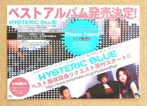 激レア超貴重！◆Hysteric Blue◆「ベストアルバム発売決定！ベスト盤収録曲リクエスト受付スタート！ 」の非売品チラシ◆フライヤー◆新品