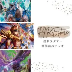 『匿名配送 』連ドラグナー 格安デッキ デュエルマスターズ