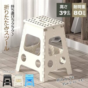 送料無料 踏み台 スツール ステップ台 収納 折りたたみ イス 風呂 椅子 いす チェア 高さ39cm 脚立 持ち運び バス用品 ny092