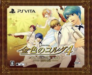 金色のコルダ4 ＜プラチナBOX＞/PSVITA