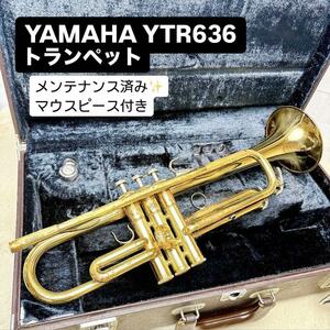 YAMAHAヤマハ YTR-636 トランペット B♭ マウスピース付き