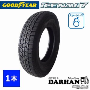 205/45R17 84Q グッドイヤー 冬 アイスナビ ICE NAVI 7 新品処分 1本のみ スタッドレス タイヤ 2020年製 205/45/17 205/45-17 日本製