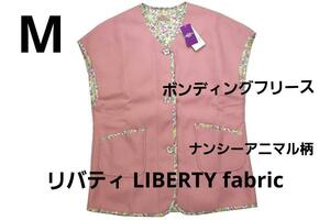 即決★リバティ LIBERTY fabric　ボンディングフリースベスト（M）Nancy Anima柄　新品　