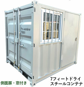 ドライスチールコンテナ 物置 倉庫 コンテナハウス 大型 屋外物置 荷重2500kg 2.21畳 7フィート スペースハウス プレハブ コンテナ 事務所