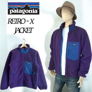 【限定色】Patagonia Retro-X jacket メンズM 23056FA20 パタゴニア レトロX パープル 紫 フリースジャケット メンズ ボア