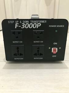 美品　ＳＴＥＰ ＵＰ ＆ ＤＯＷＮＴＲＡＮＳＦＯＲＭＥＲ Ｆー３０００昇圧・降圧両用変圧器 アップダウントランス