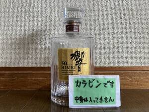 ☆ 空瓶 中身なし 超希少！ サントリー HIBIKI 響 30年 カガミクリスタル 700ml入っていました空瓶 1本 ディスプレイ等に ☆a