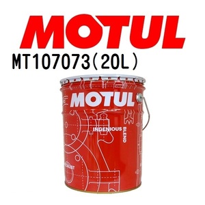 MT107073 MOTUL モチュール 4100 パワー 20L 4輪エンジンオイル 粘度 15W-50 容量 20L 送料無料