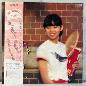 美品 帯付 LP / 竹内まりや (Mariya Takeuchi) - ユニヴァーシティ・ストリート (University Street) / 和モノ City Pop AOR