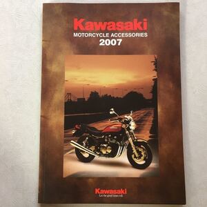 カワサキ バイク パーツ アクセサリー カタログ【 Kawasaki MOTORCYCLE ACCESSORIES 2007 】ZRX ゼファー ZZR BEET JAPAN NOJIMA MORIWAKI